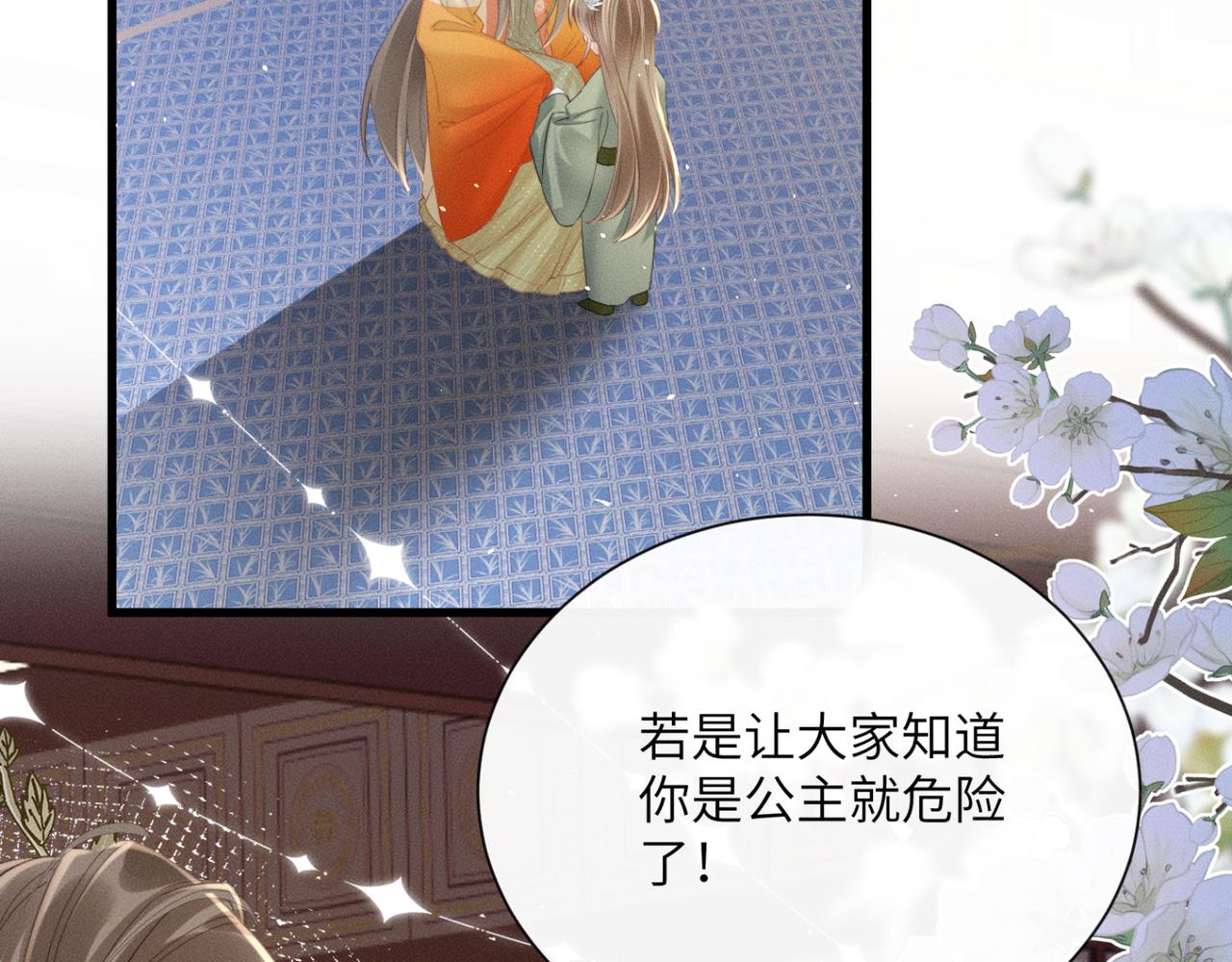 暴君一家靠聽她心聲續命 - 第43話 天大的喜事(2/3) - 1