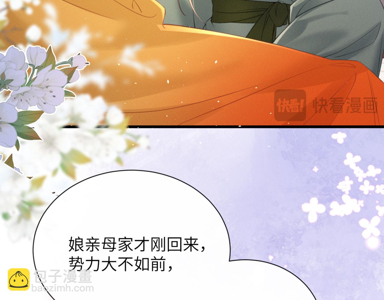 暴君一家靠聽她心聲續命 - 第43話 天大的喜事(2/3) - 4
