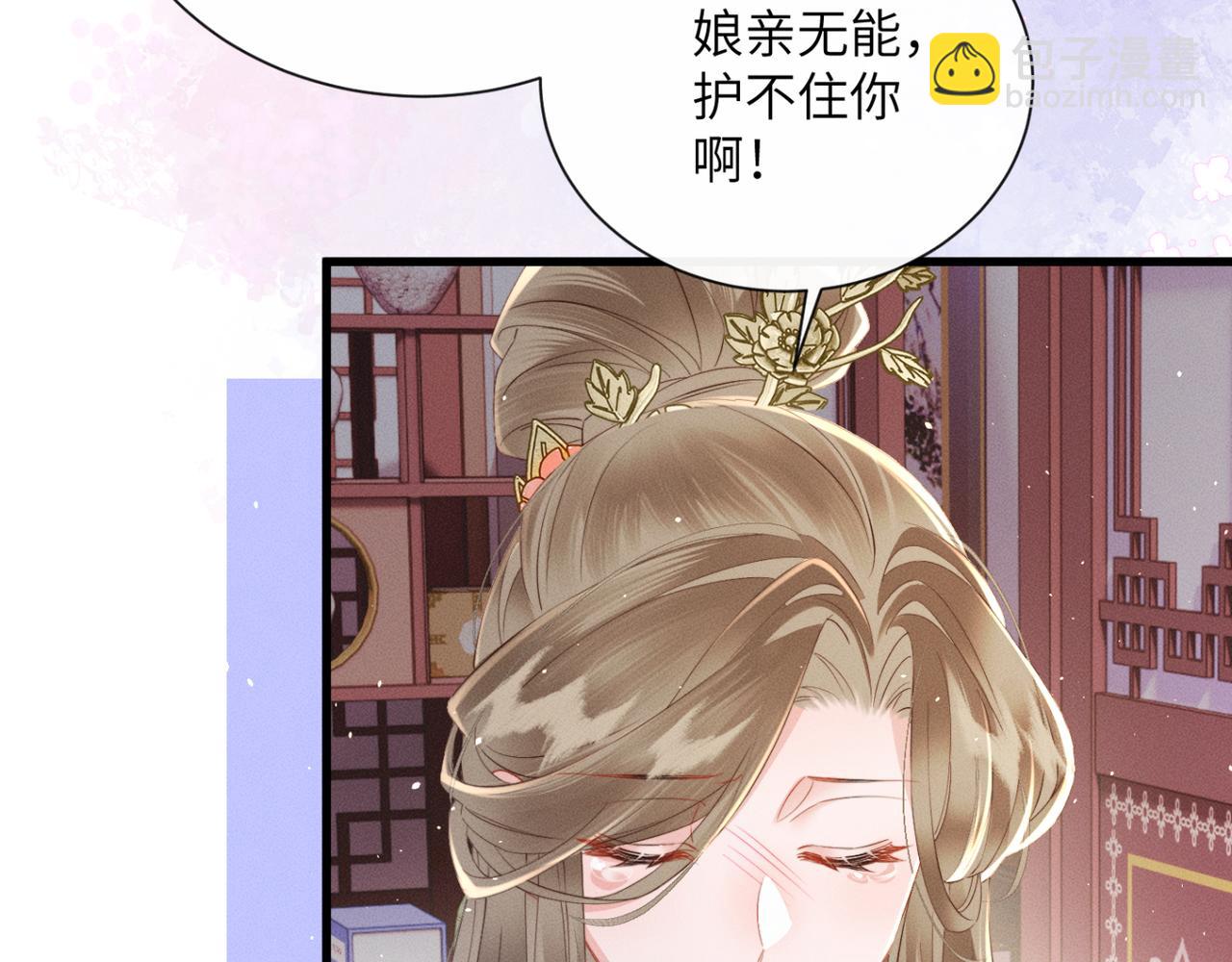 暴君一家靠聽她心聲續命 - 第43話 天大的喜事(2/3) - 5