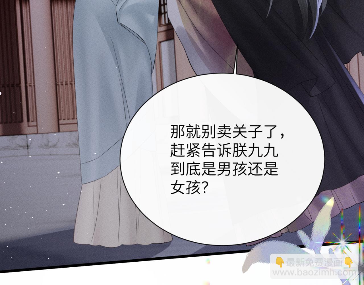 第43话 天大的喜事(1/3)-第45话