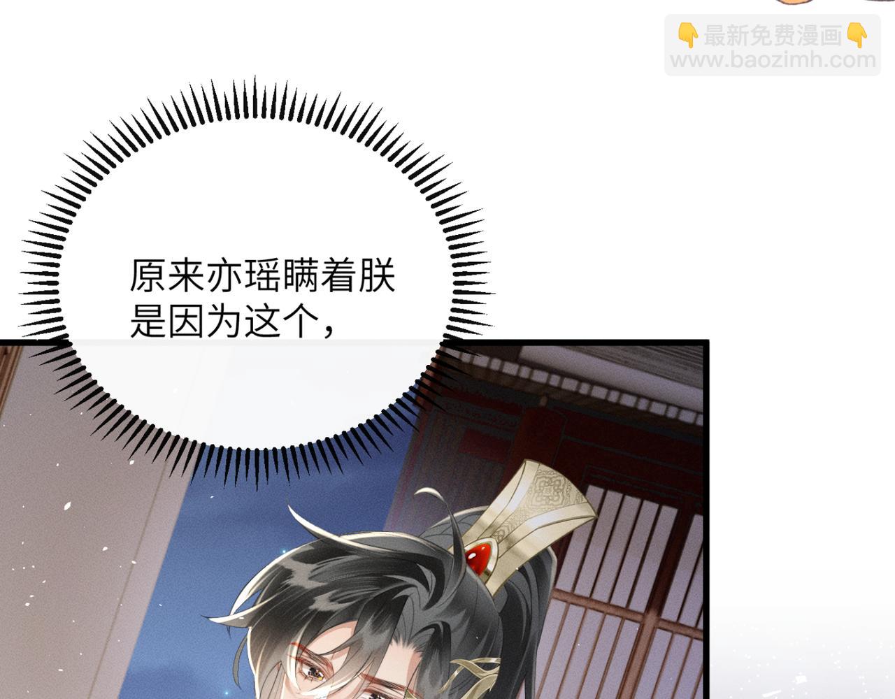 暴君一家靠聽她心聲續命 - 第43話 天大的喜事(2/3) - 3