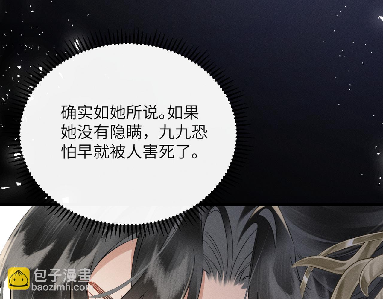 暴君一家靠聽她心聲續命 - 第43話 天大的喜事(2/3) - 5