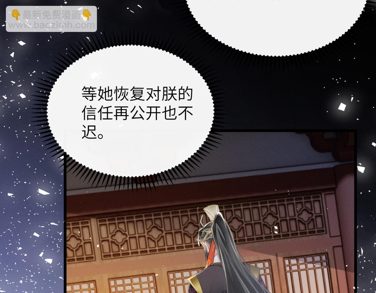 暴君一家靠聽她心聲續命 - 第43話 天大的喜事(2/3) - 7