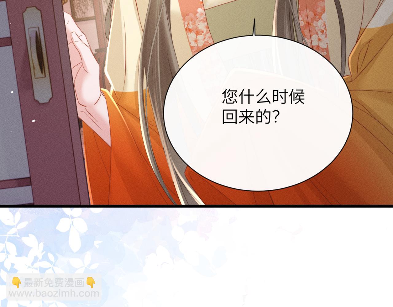 暴君一家靠聽她心聲續命 - 第43話 天大的喜事(2/3) - 3