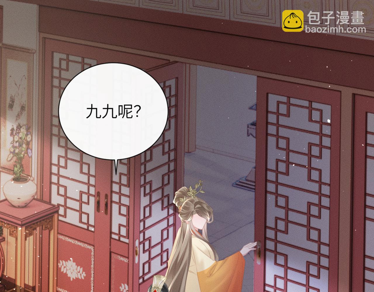 暴君一家靠聽她心聲續命 - 第43話 天大的喜事(2/3) - 6