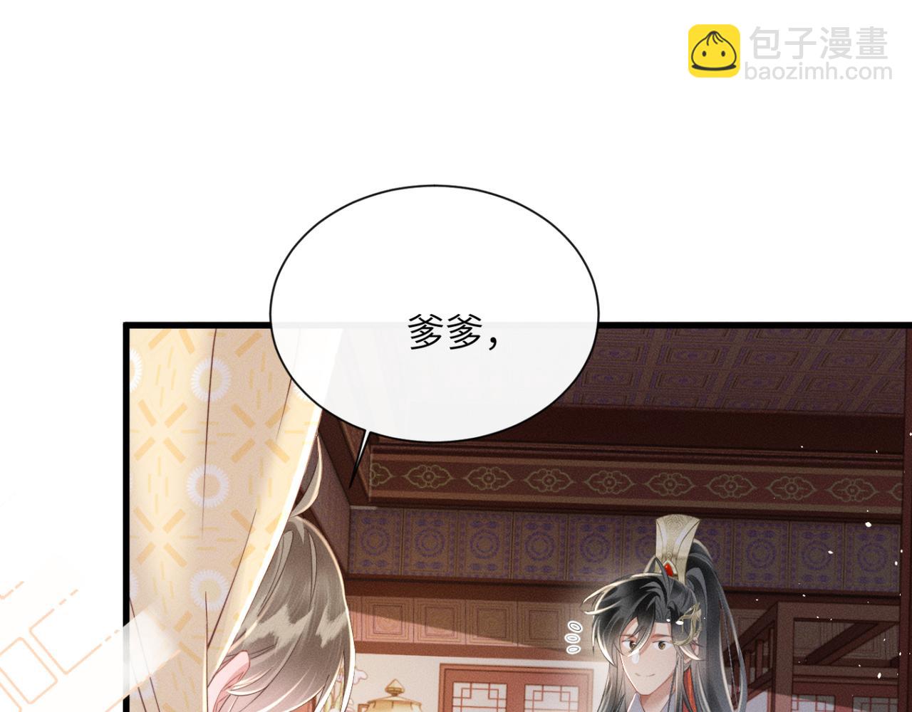 暴君一家靠聽她心聲續命 - 第43話 天大的喜事(2/3) - 1