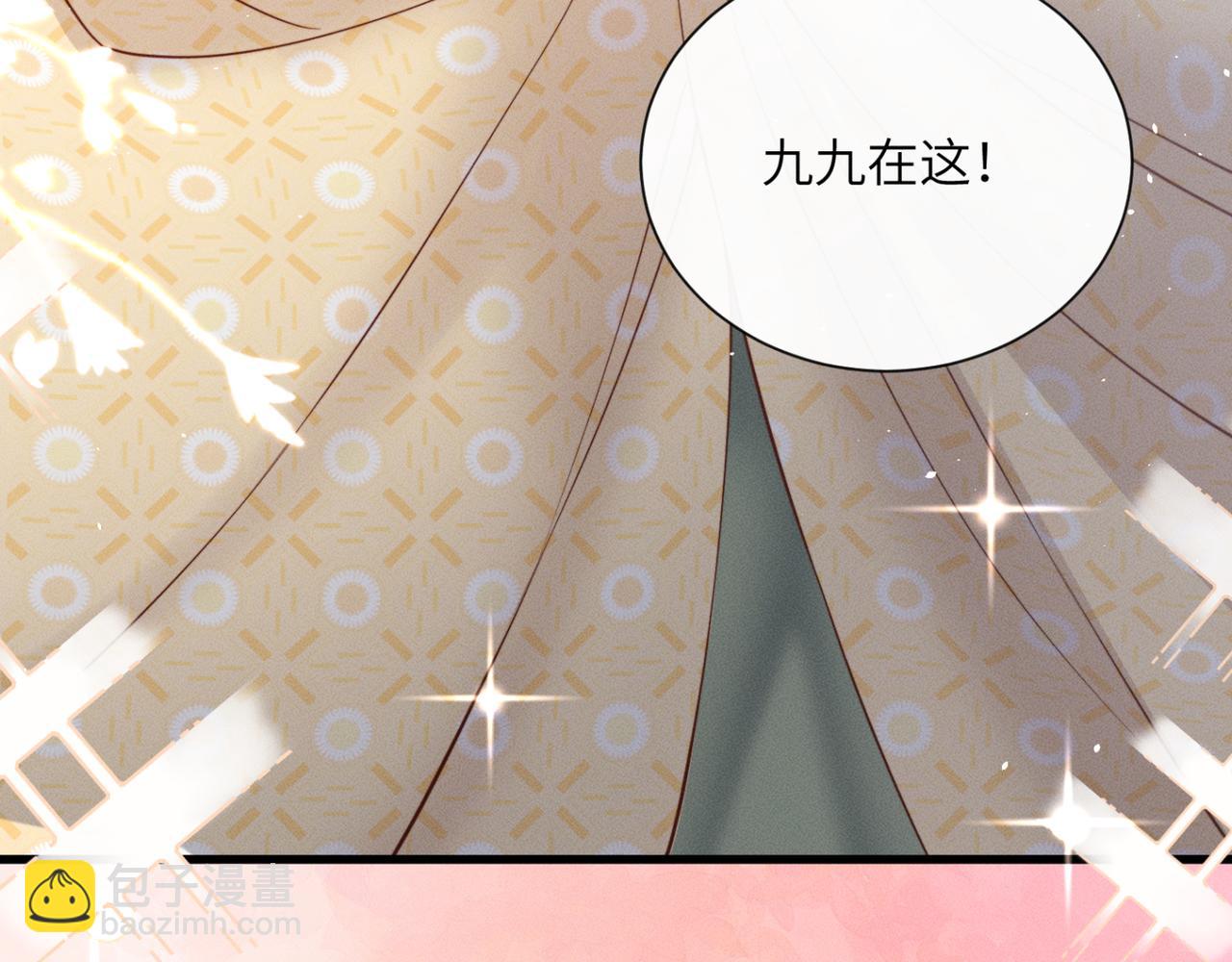 暴君一家靠聽她心聲續命 - 第43話 天大的喜事(2/3) - 4