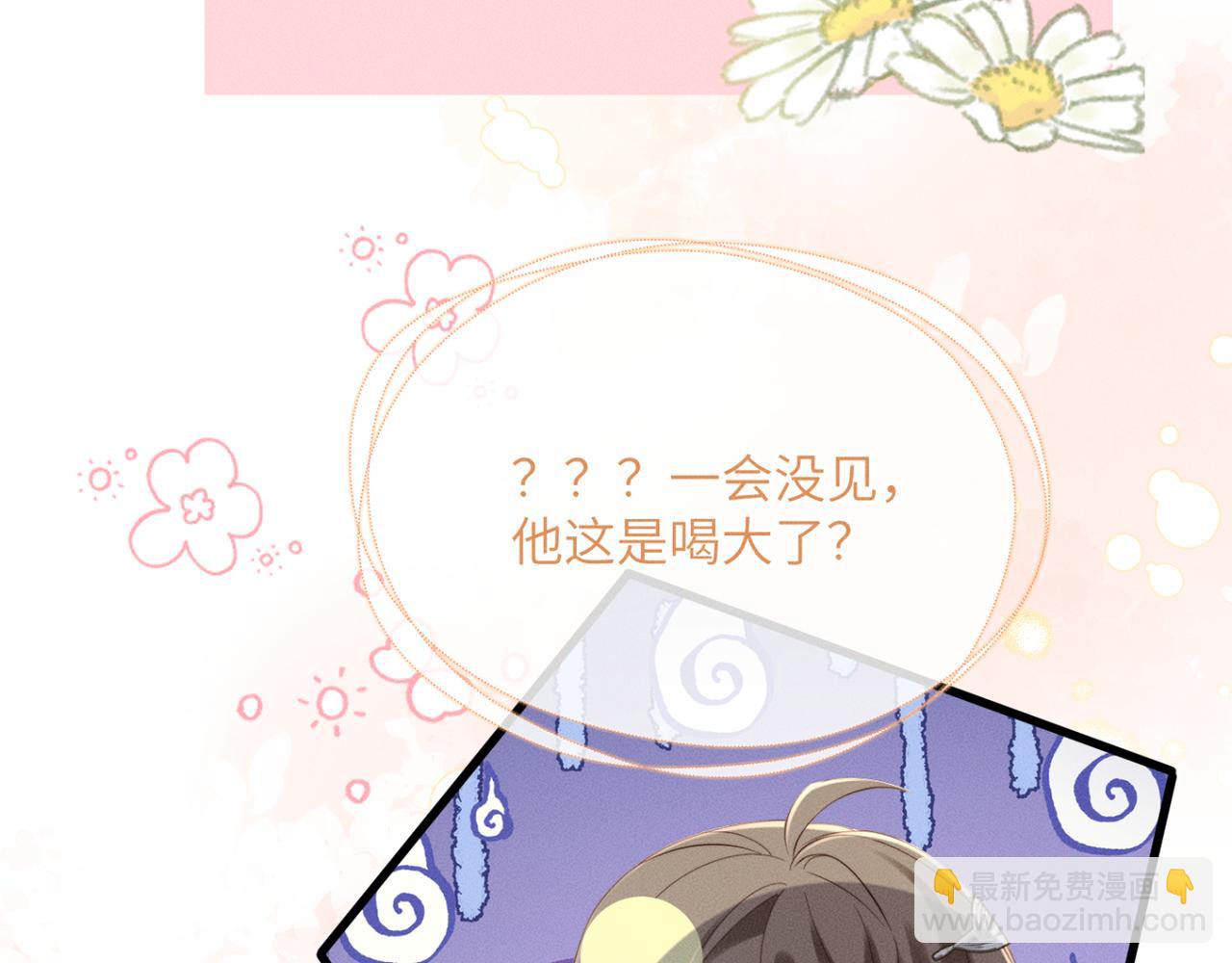 暴君一家靠聽她心聲續命 - 第43話 天大的喜事(2/3) - 7
