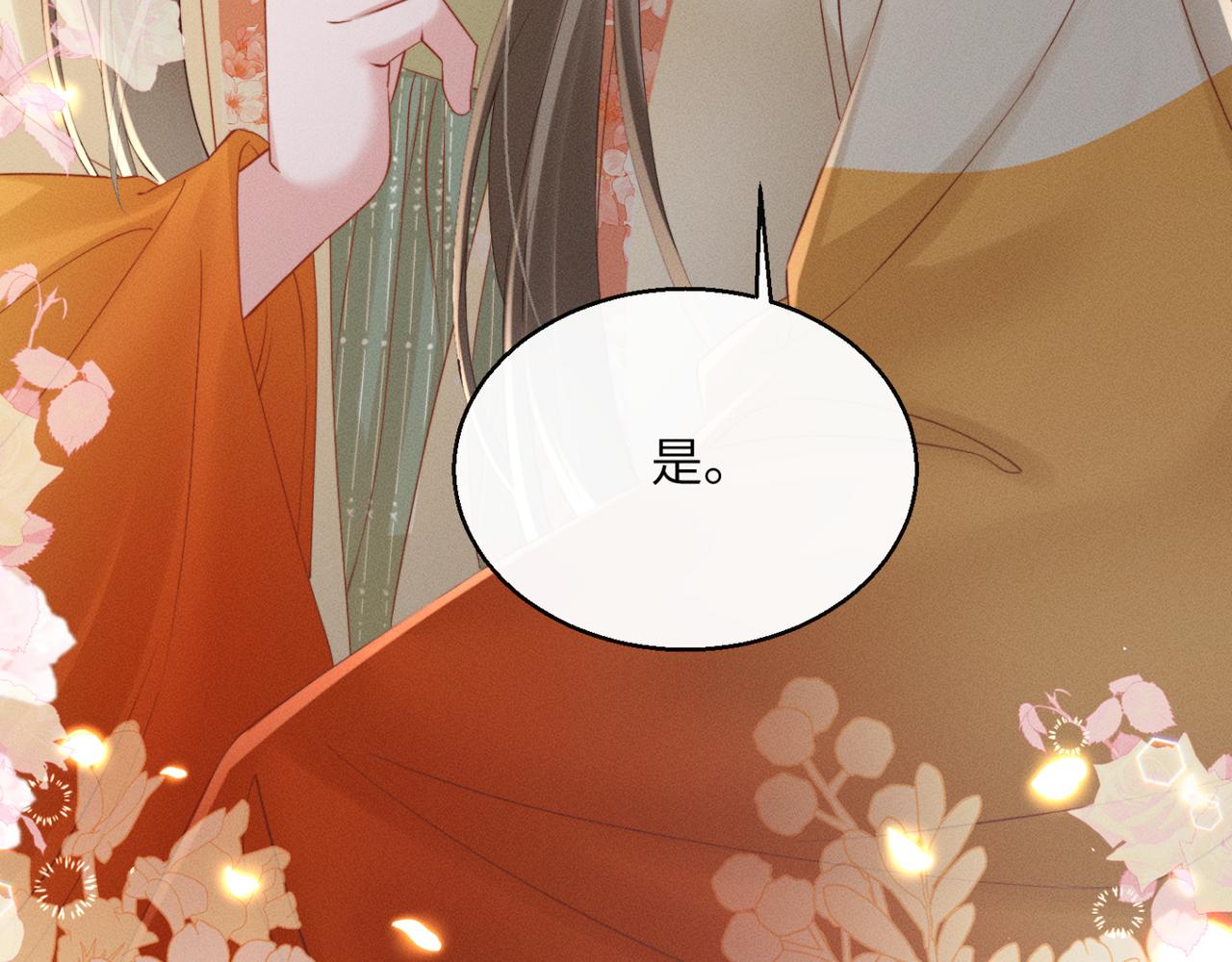 暴君一家靠聽她心聲續命 - 第43話 天大的喜事(2/3) - 3