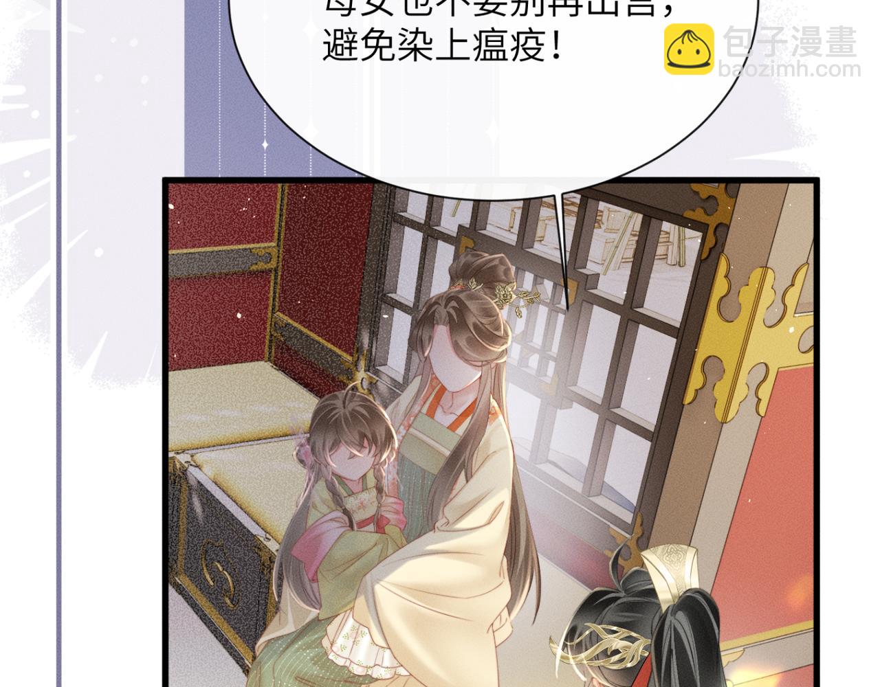 第45话 不许动她！(1/3)-第47话