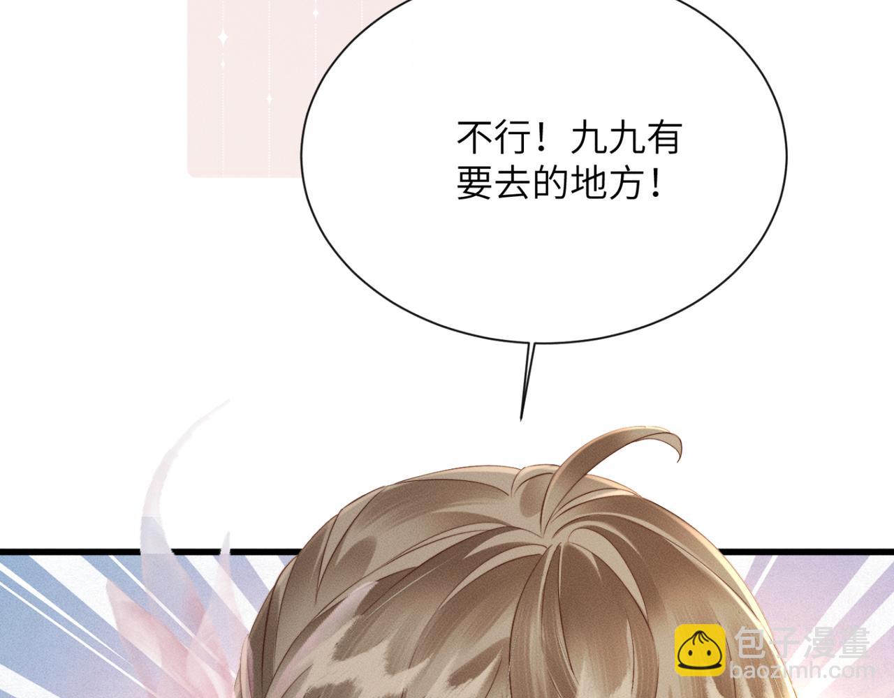 第45话 不许动她！(1/3)-第47话