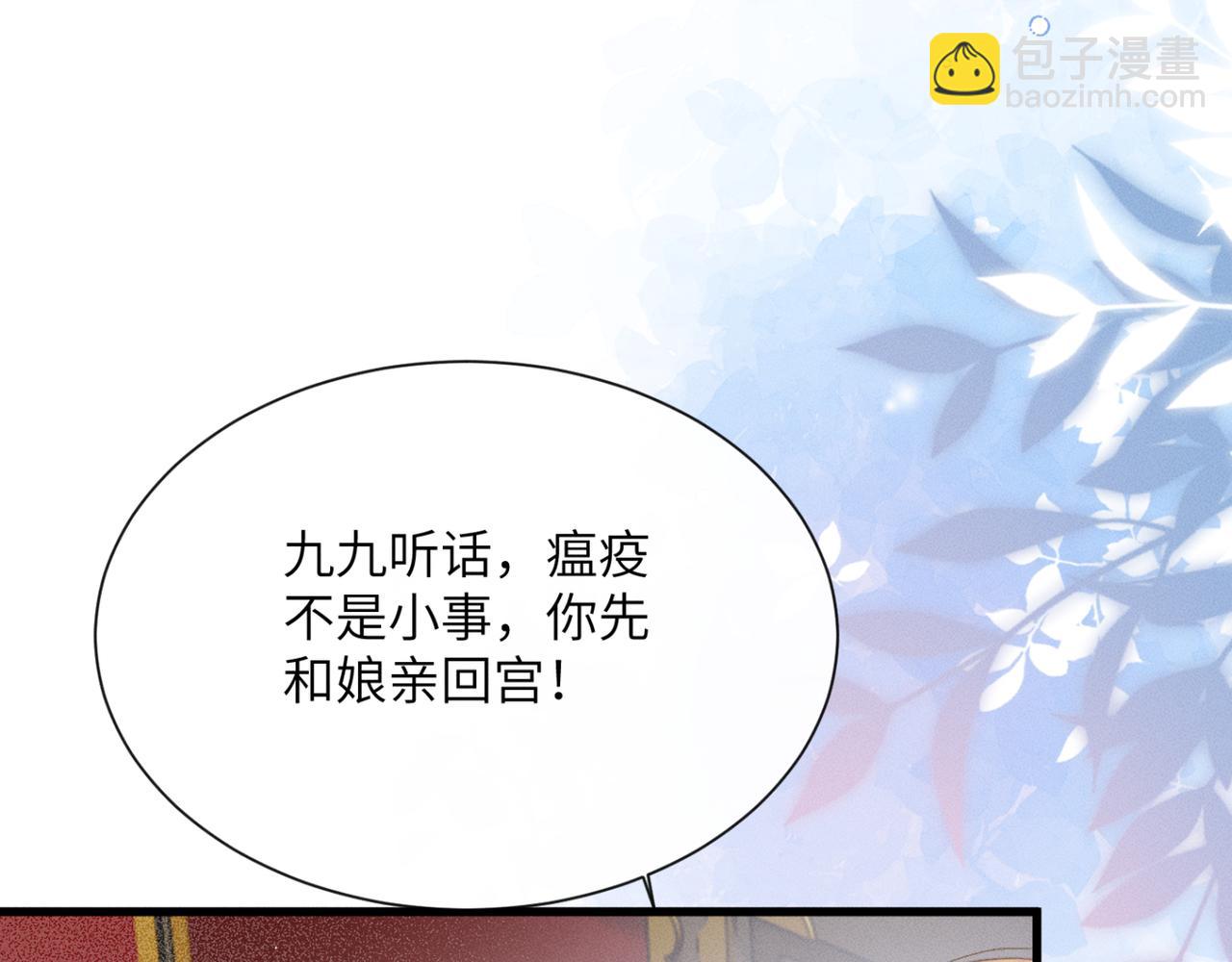 第45话 不许动她！(1/3)-第47话