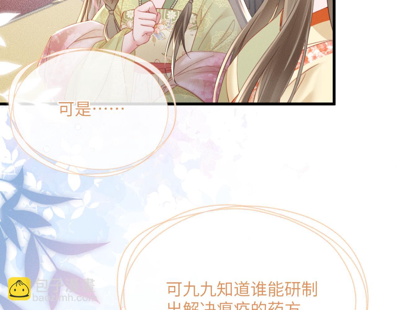 第45话 不许动她！(1/3)-第47话