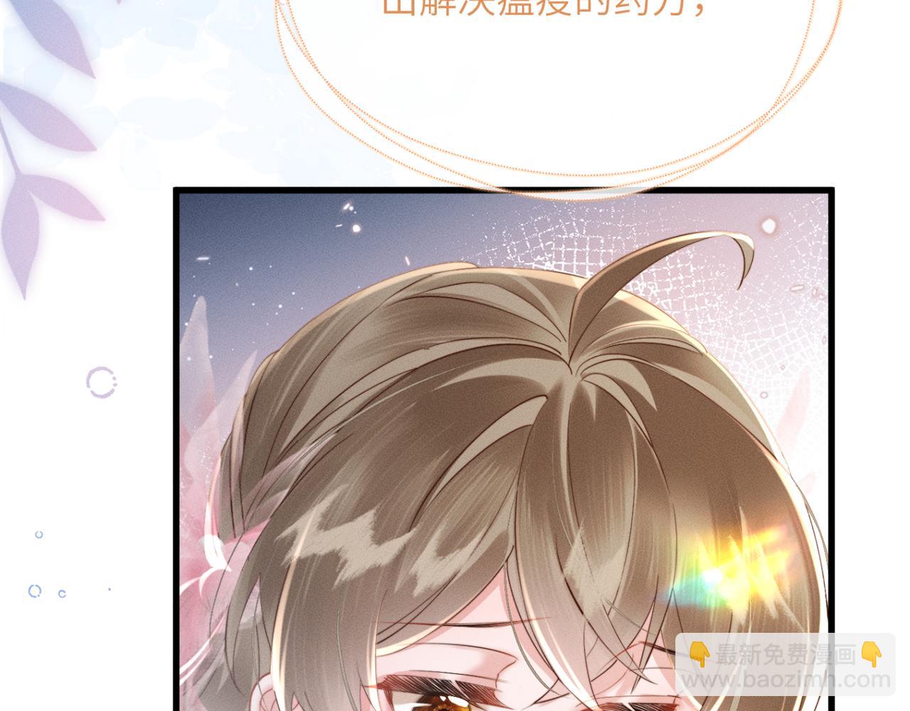 第45话 不许动她！(1/3)-第47话