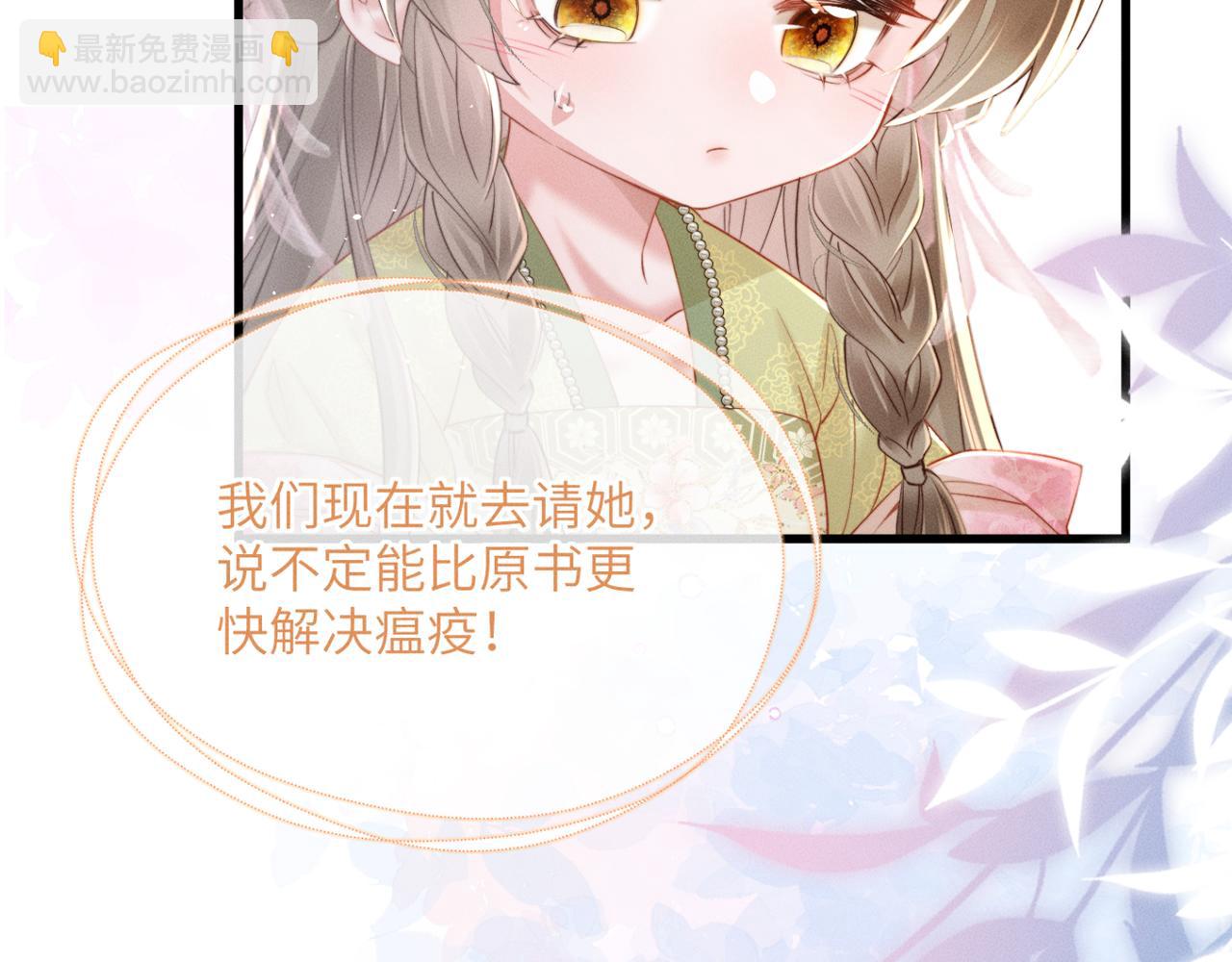 第45话 不许动她！(1/3)-第47话