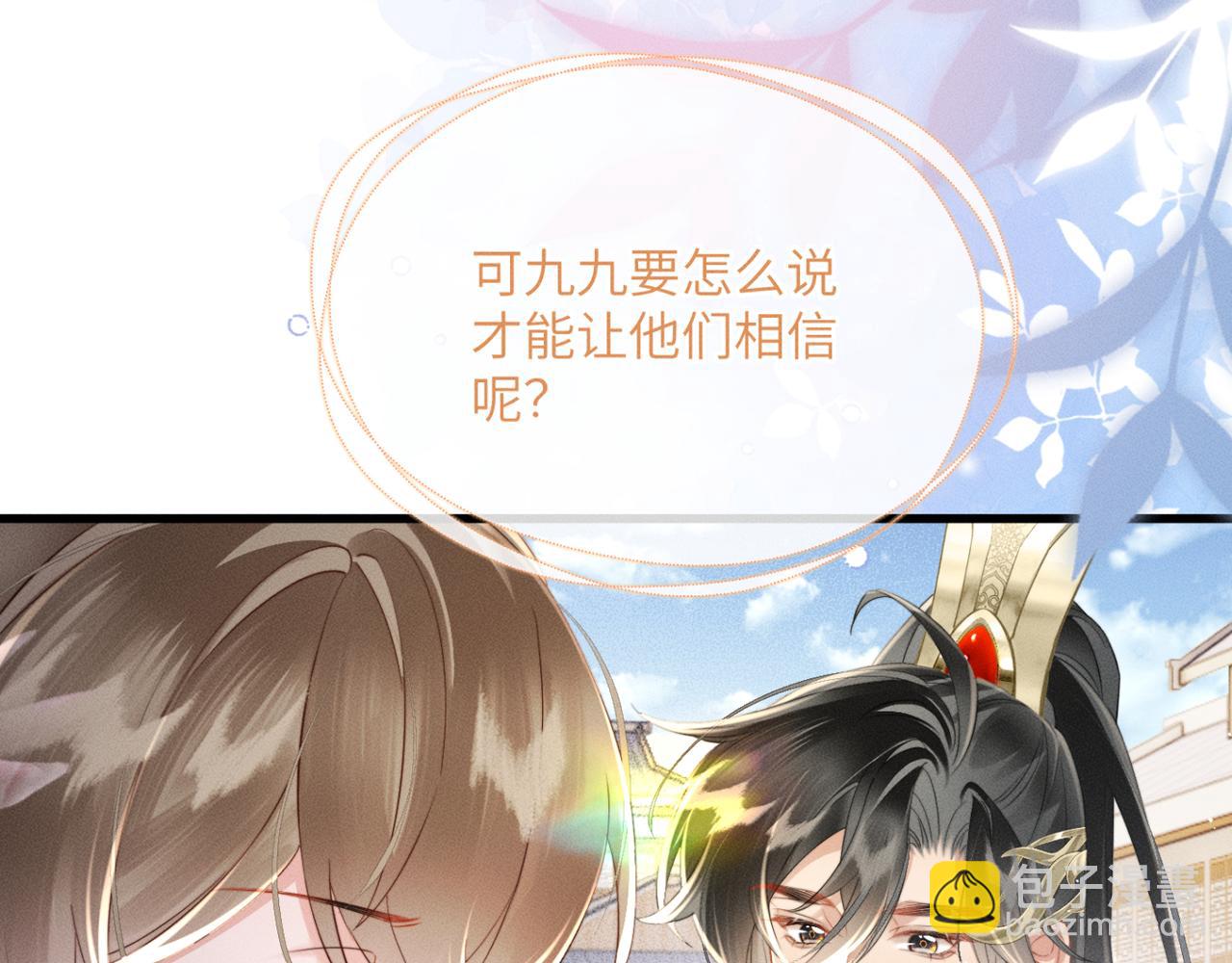 第45话 不许动她！(1/3)-第47话