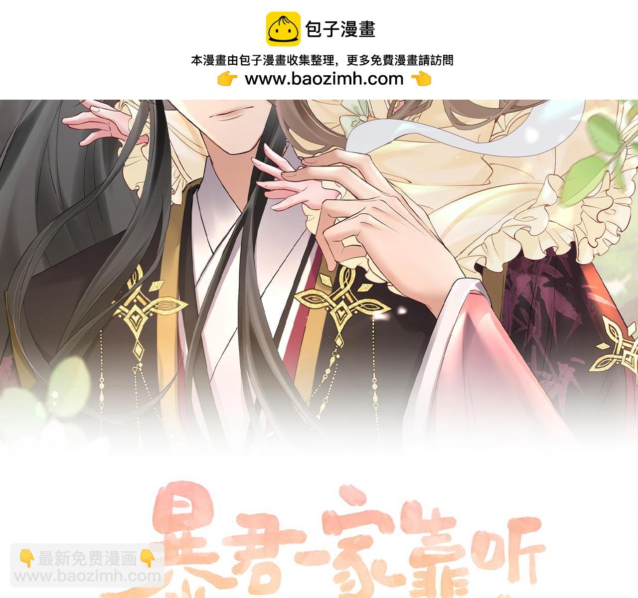 第45话 不许动她！(1/3)-第47话