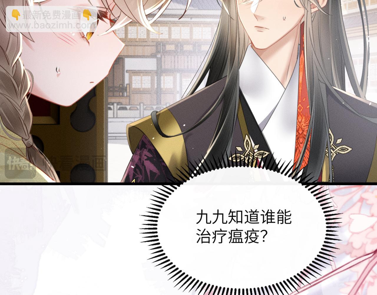 第45话 不许动她！(1/3)-第47话