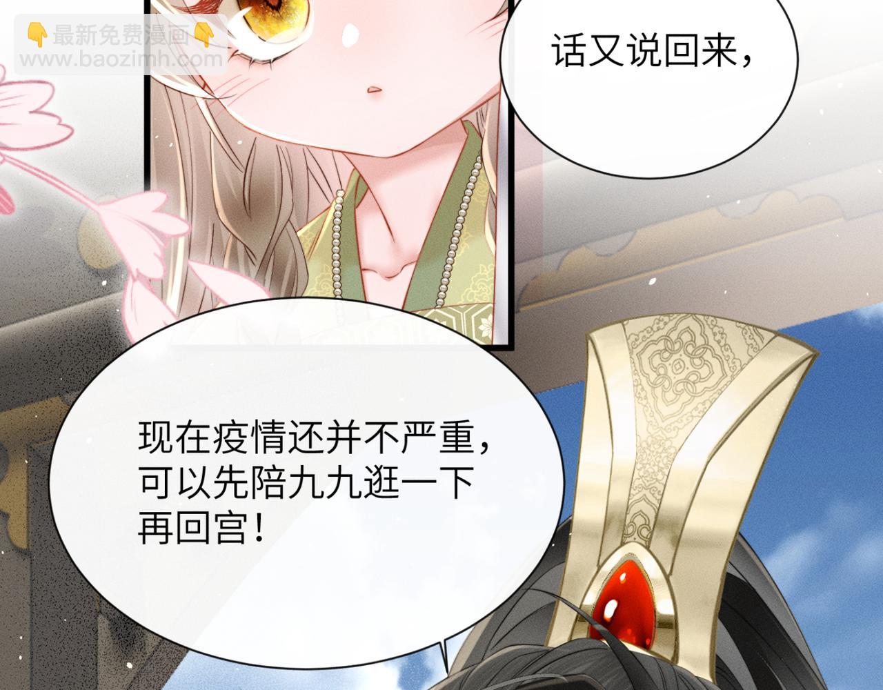 第45话 不许动她！(1/3)-第47话