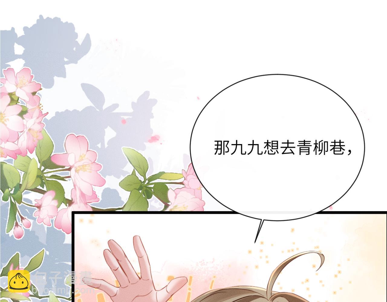 第45话 不许动她！(1/3)-第47话