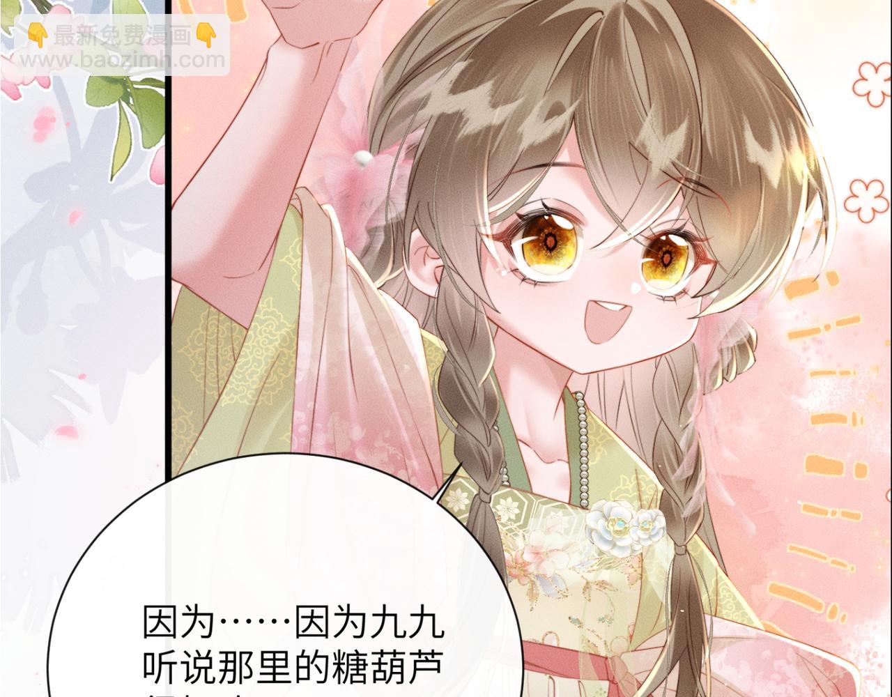 第45话 不许动她！(1/3)-第47话