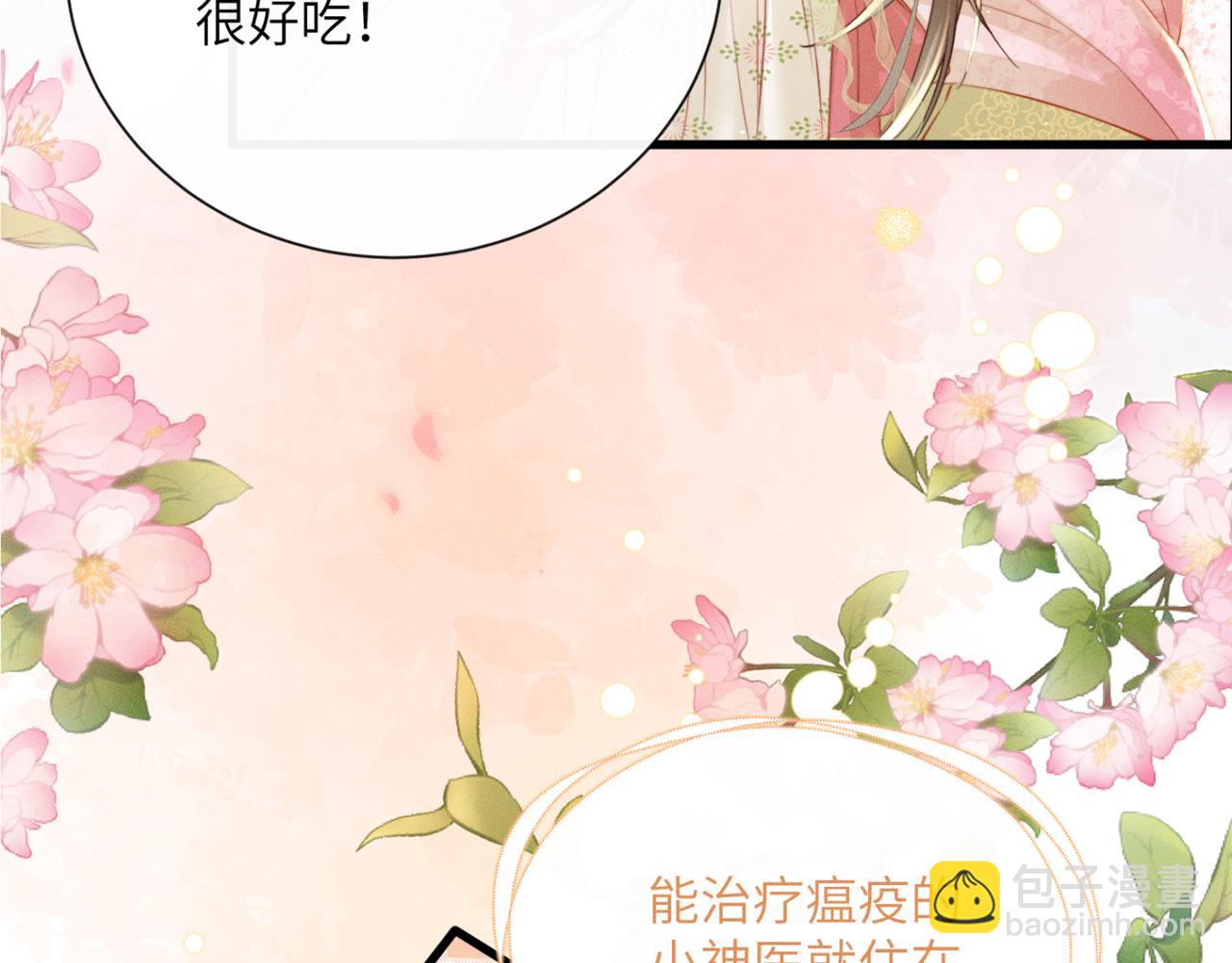 第45话 不许动她！(1/3)-第47话