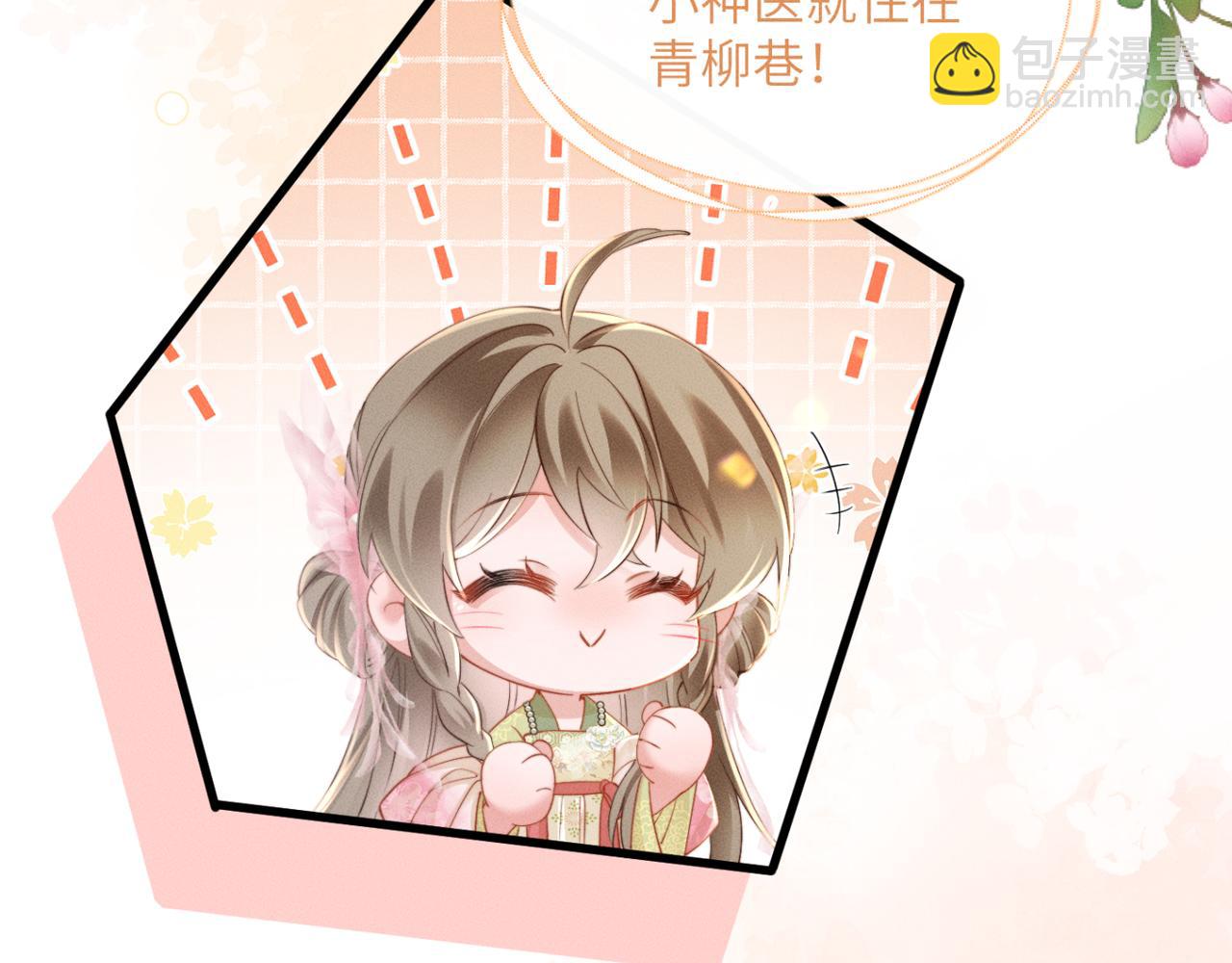 第45话 不许动她！(1/3)-第47话