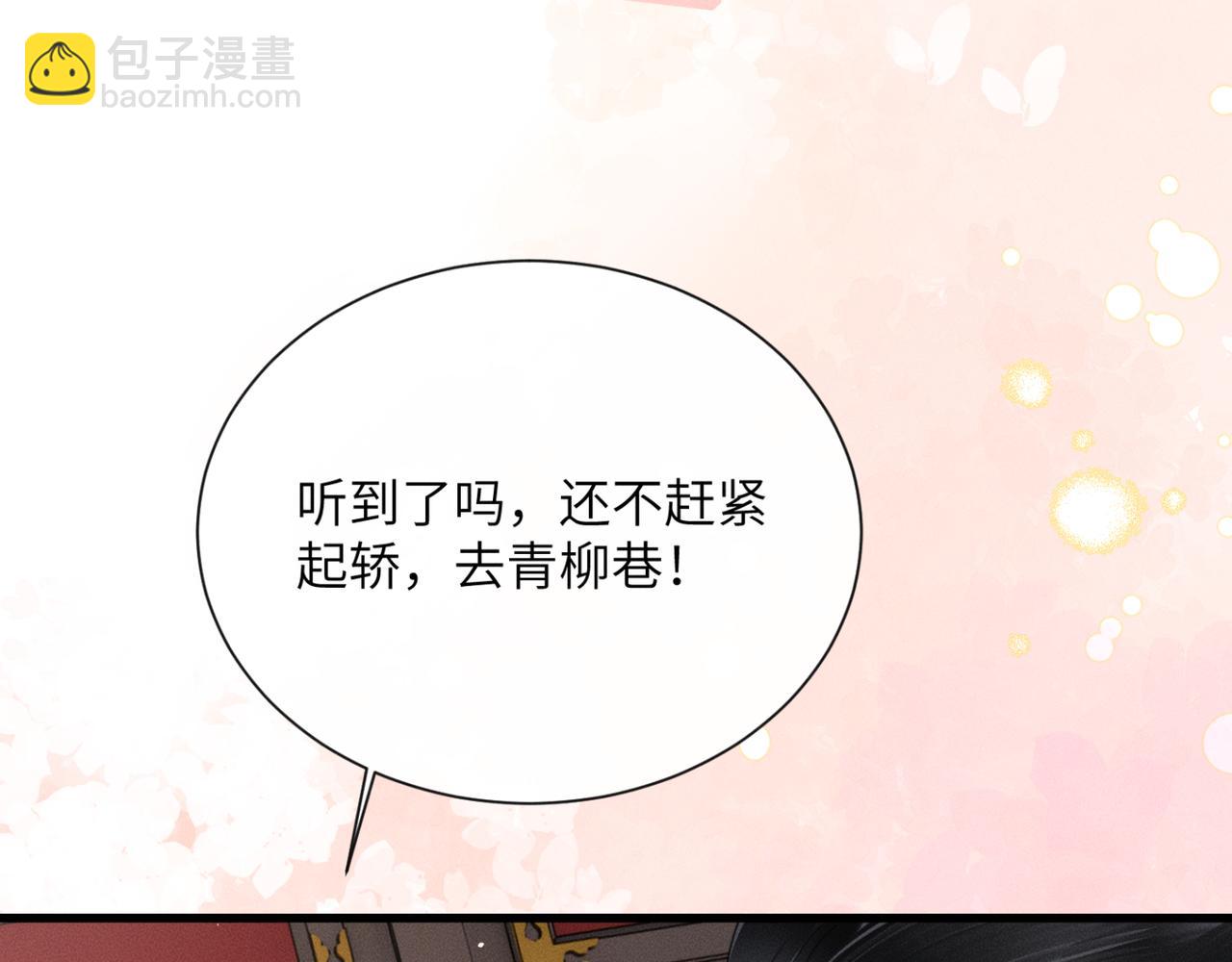 第45话 不许动她！(1/3)-第47话