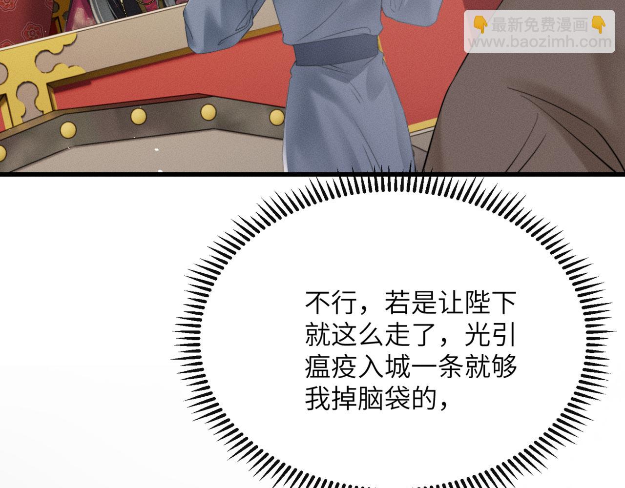 第45话 不许动她！(1/3)-第47话