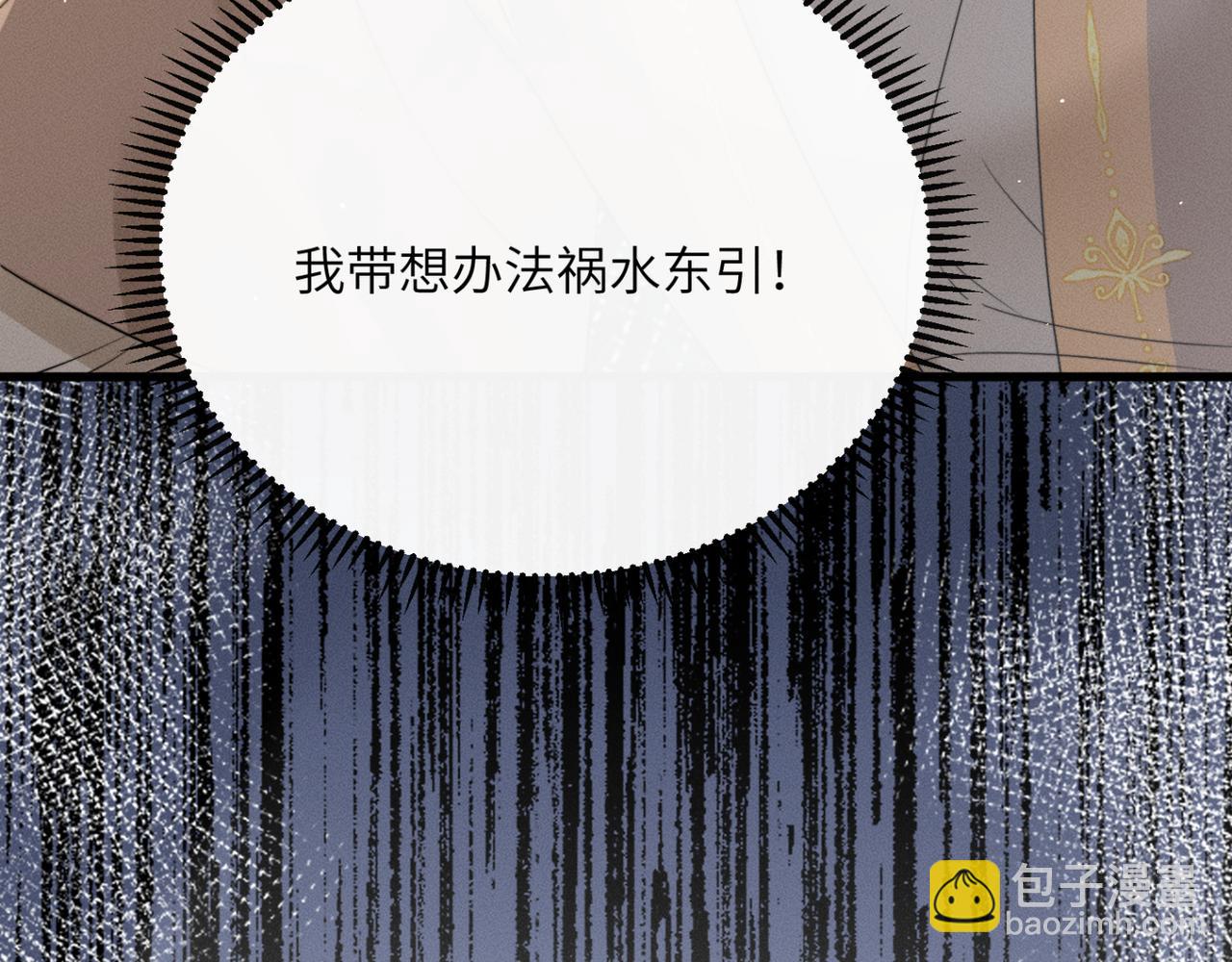 第45话 不许动她！(1/3)-第47话