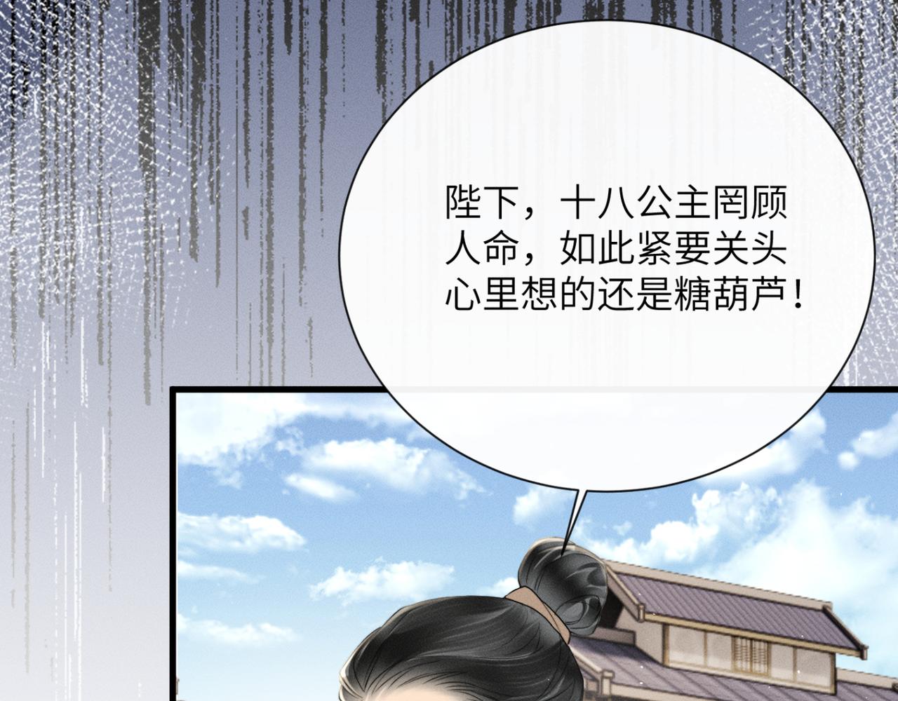 第45话 不许动她！(1/3)-第47话