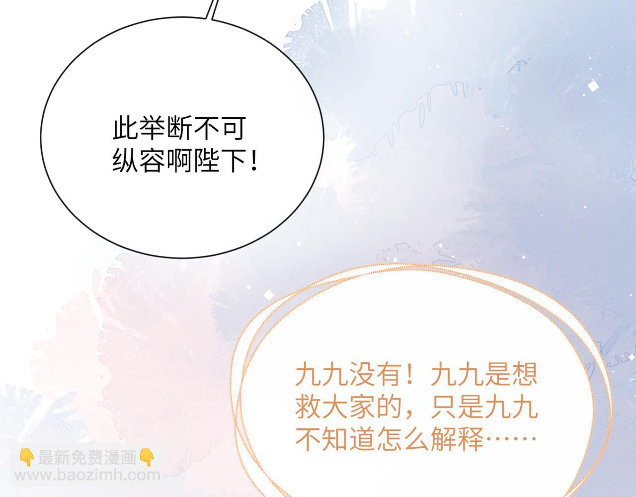 第45话 不许动她！(1/3)-第47话