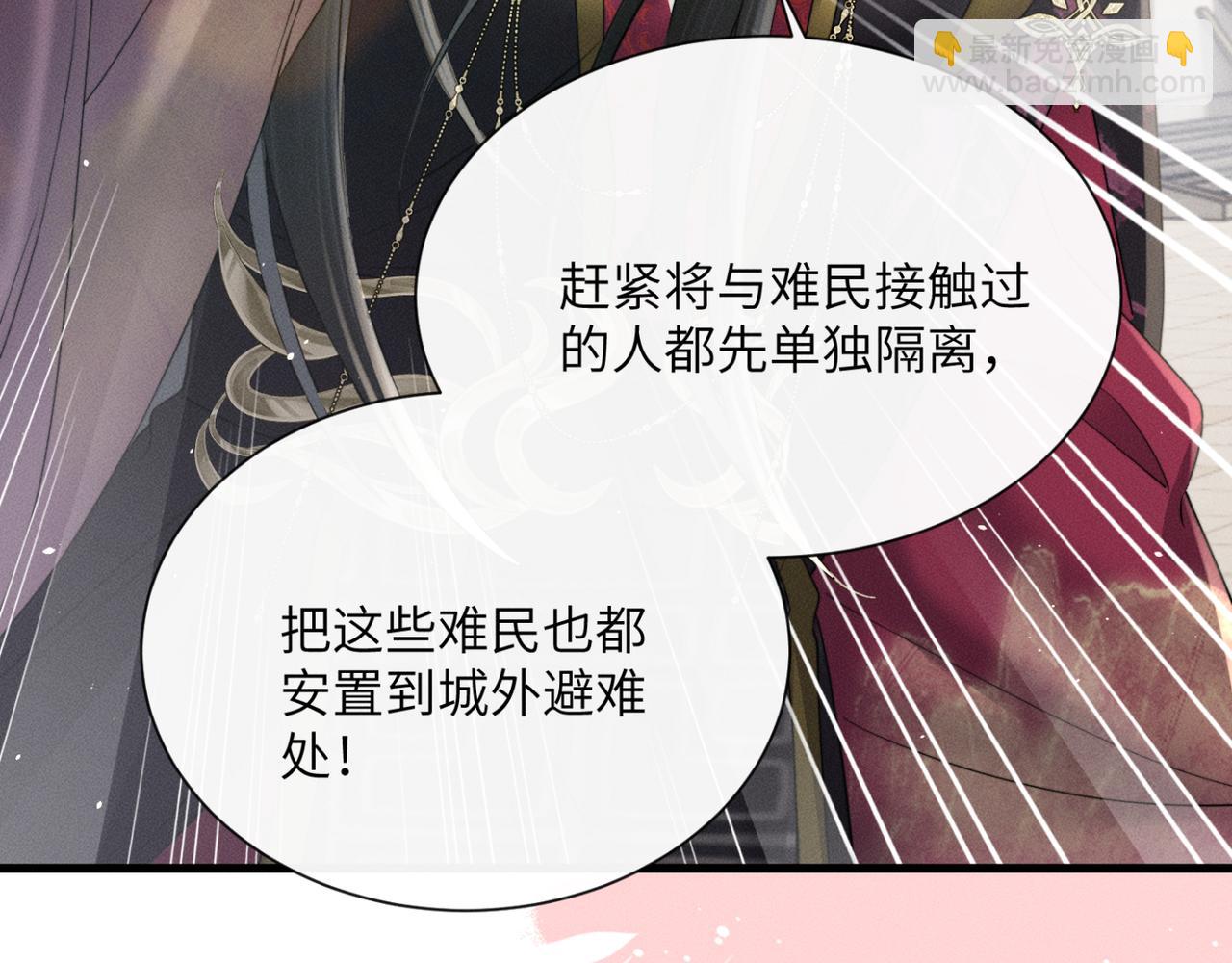 第45话 不许动她！(1/3)-第47话