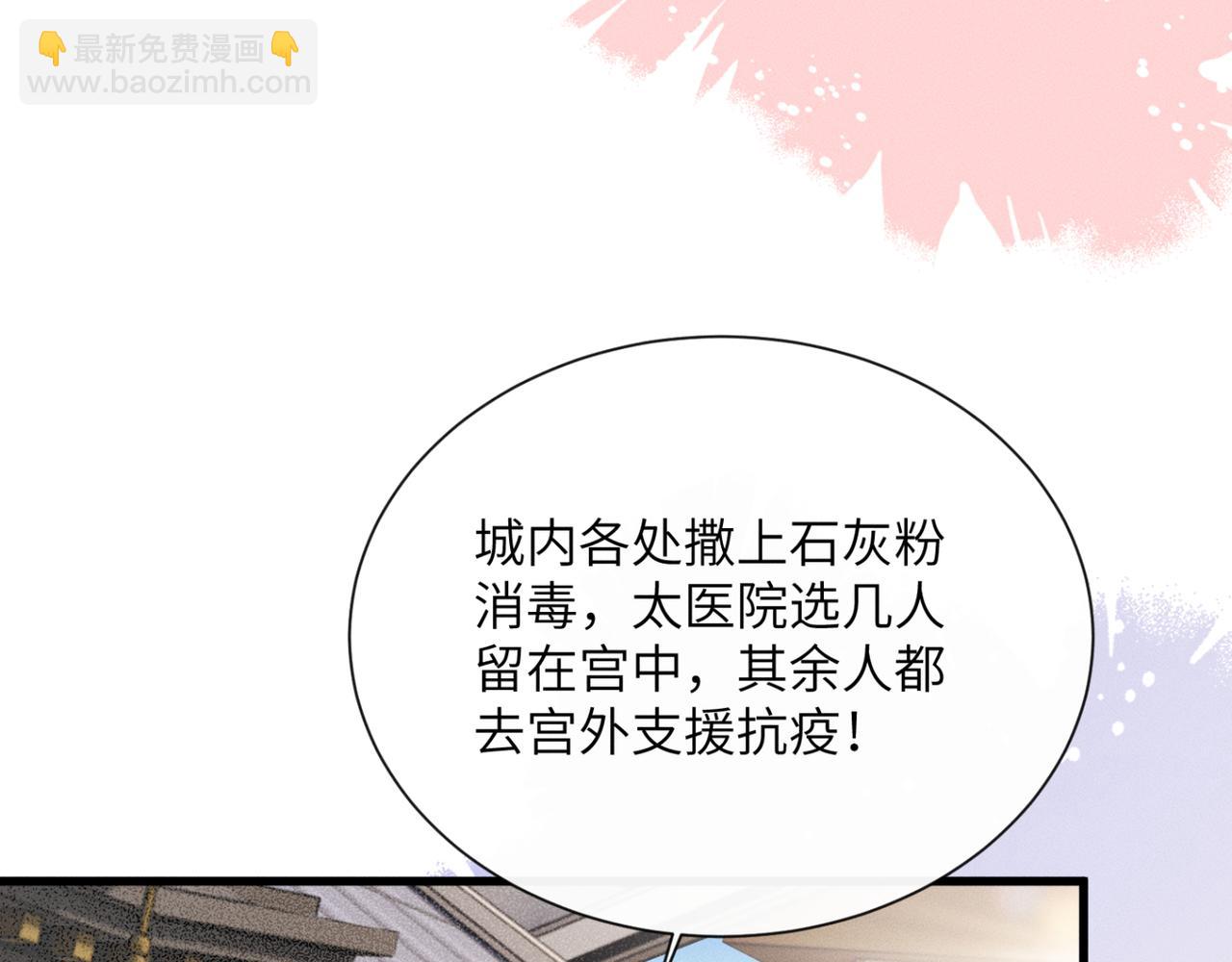 第45话 不许动她！(1/3)-第47话