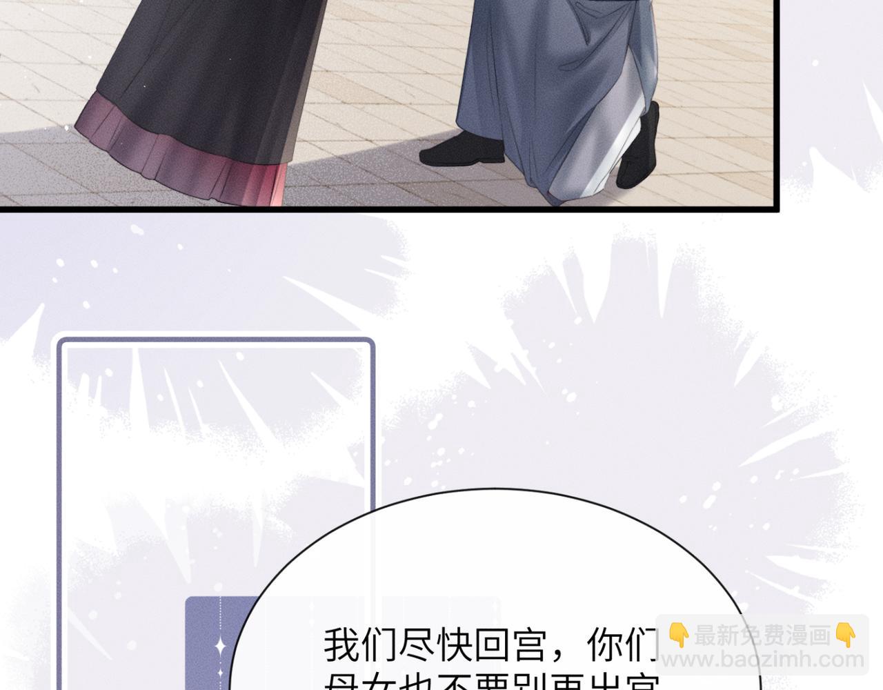 第45话 不许动她！(1/3)-第47话