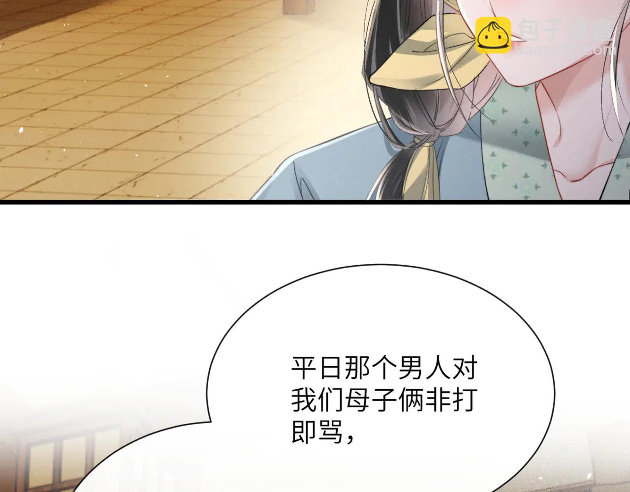 第47话 放开他(1/3)-第49话