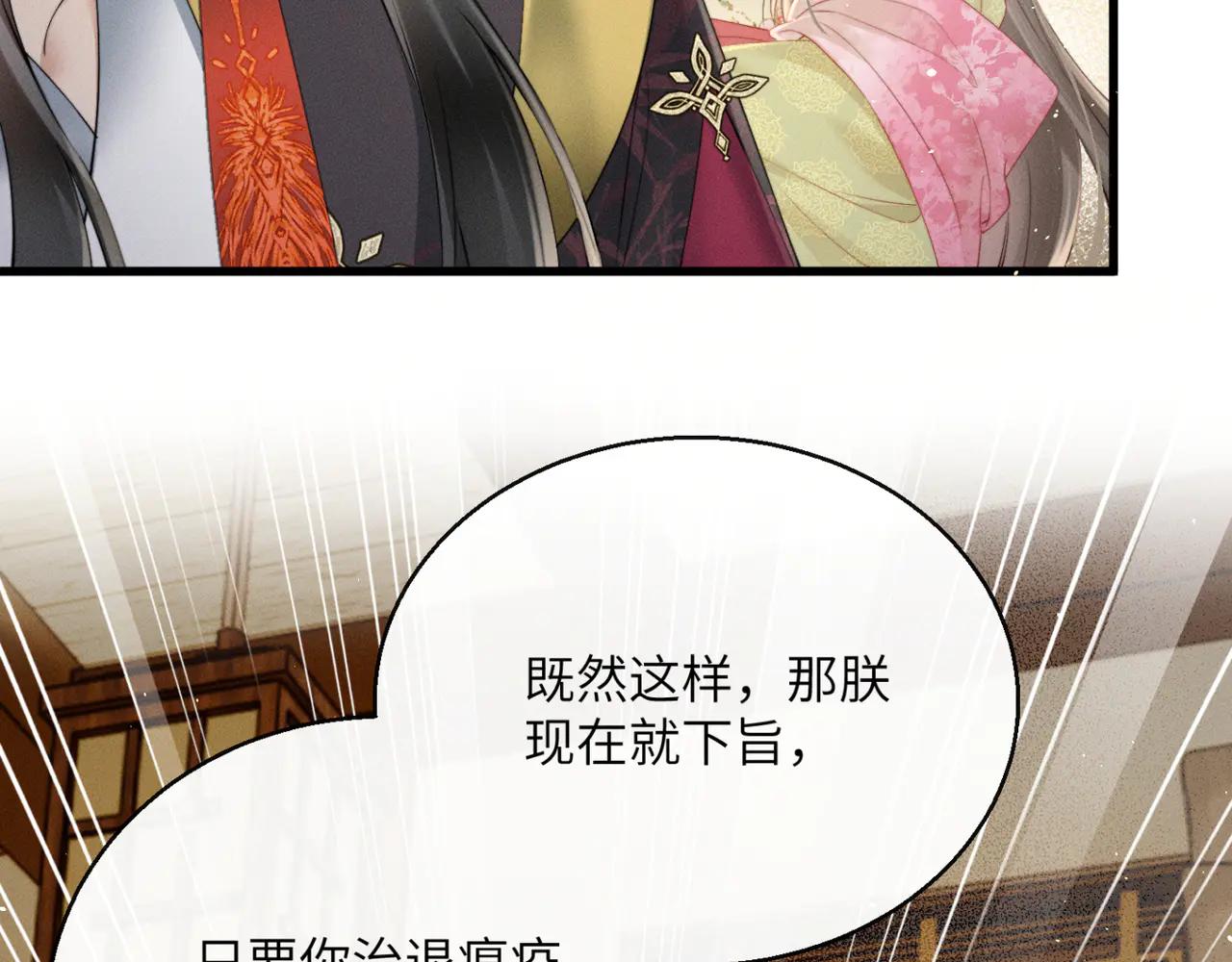 第47话 放开他(1/3)-第49话