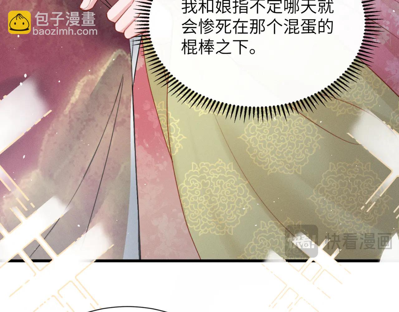 第47话 放开他(1/3)-第49话