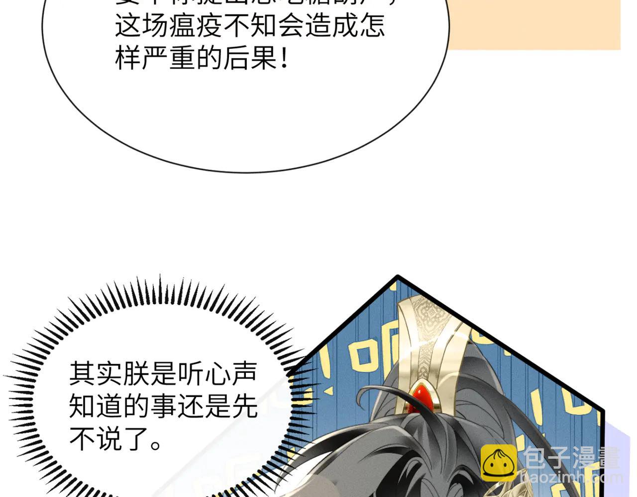 第47话 放开他(1/3)-第49话