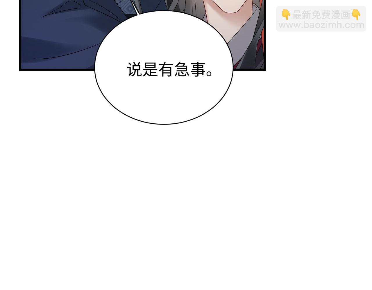 暴君一家靠聽她心聲續命 - 第4話 呼呼睡覺覺…(2/2) - 6