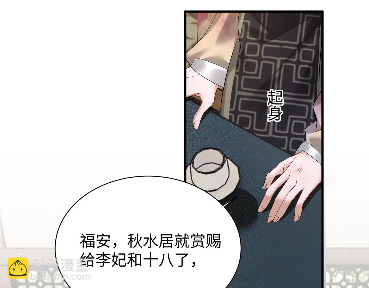 暴君一家靠聽她心聲續命 - 第4話 呼呼睡覺覺…(2/2) - 7