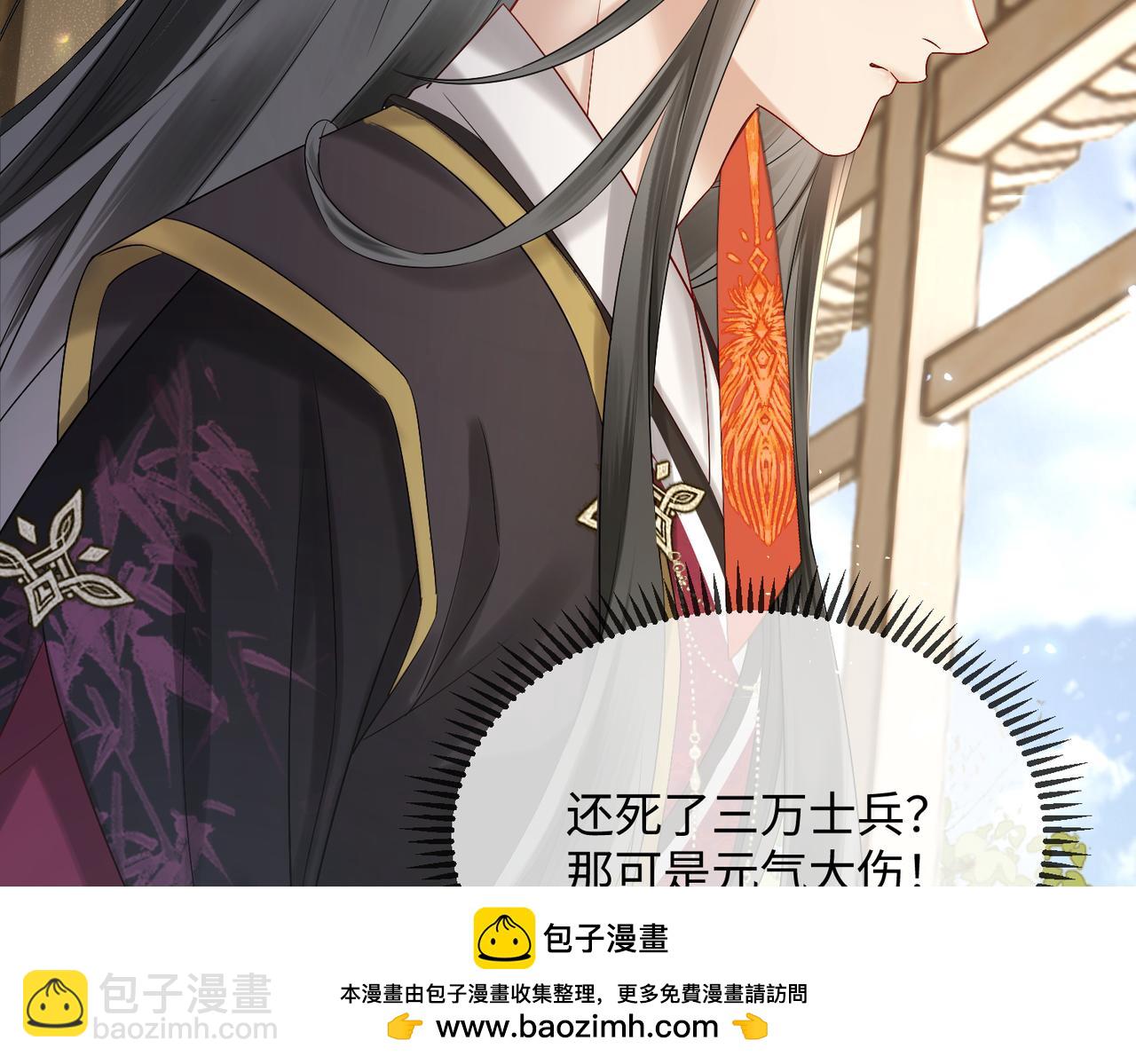 暴君一家靠聽她心聲續命 - 第4話 呼呼睡覺覺…(2/2) - 3