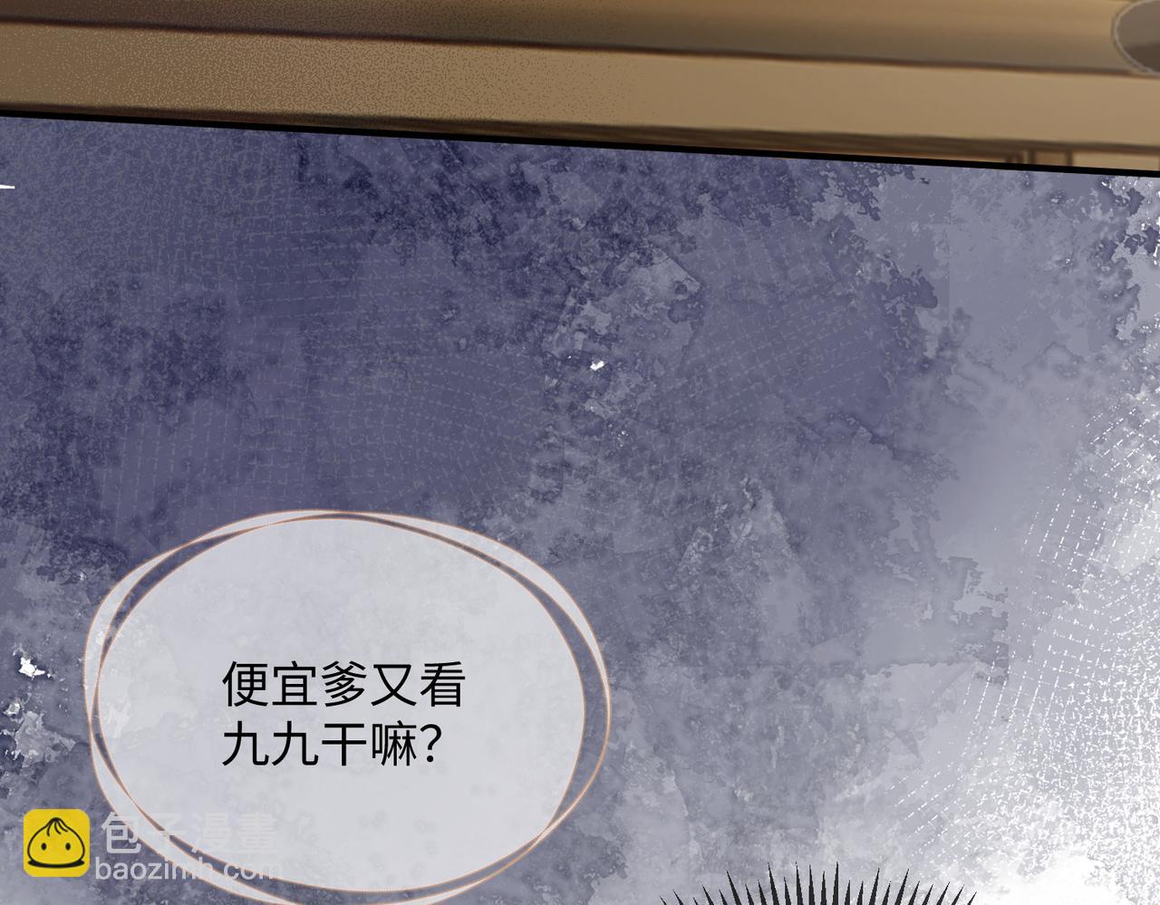 暴君一家靠聽她心聲續命 - 第4話 呼呼睡覺覺…(2/2) - 3