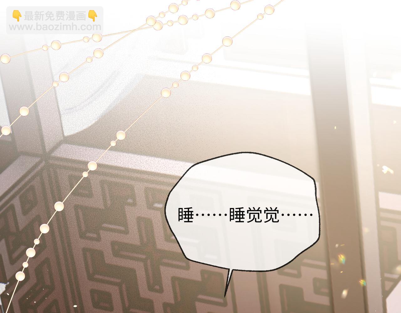 暴君一家靠聽她心聲續命 - 第4話 呼呼睡覺覺…(2/2) - 7