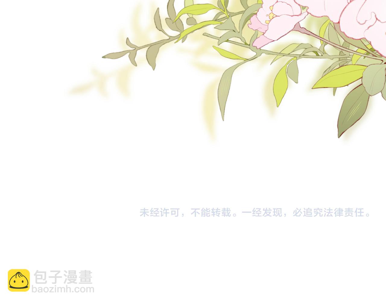 暴君一家靠聽她心聲續命 - 第4話 呼呼睡覺覺…(2/2) - 4