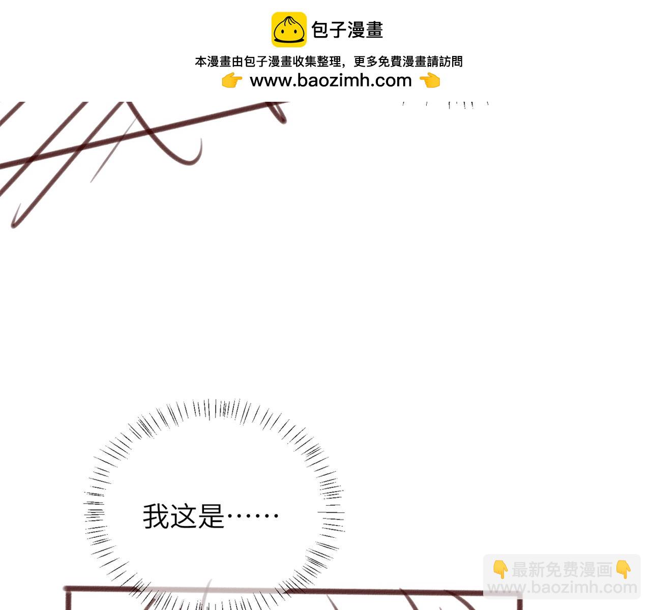 暴君一家靠聽她心聲續命 - 第4話 呼呼睡覺覺…(2/2) - 2