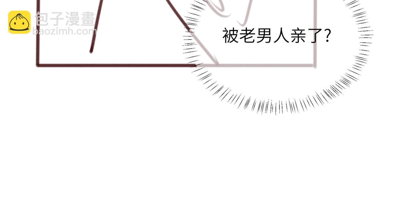 暴君一家靠聽她心聲續命 - 第4話 呼呼睡覺覺…(2/2) - 4