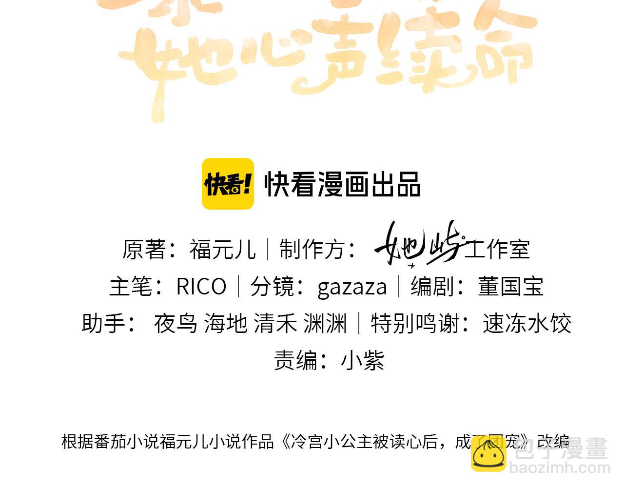 第5话 被老男人亲了！(1/3)-第5话