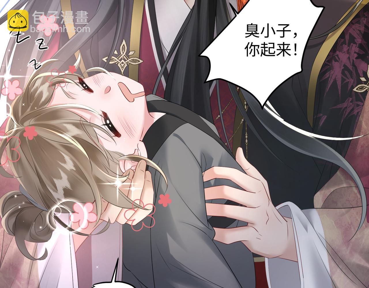 第5话 被老男人亲了！(1/3)-第5话