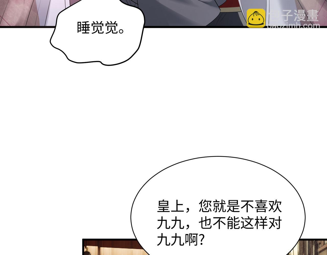 第5话 被老男人亲了！(1/3)-第5话